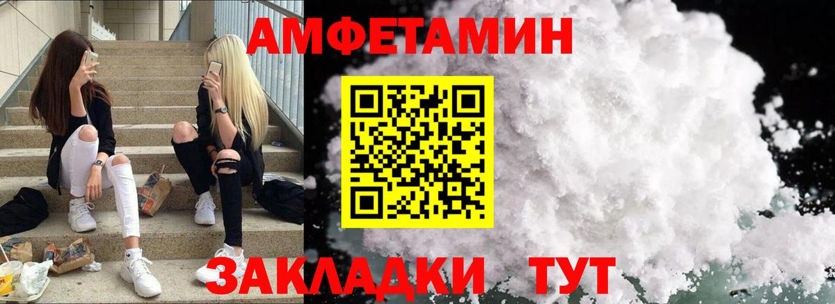 Амфетамин  Вход с VPN  Вышний Волочёк  АМФЕТАМИН Premium  Amphetamine 