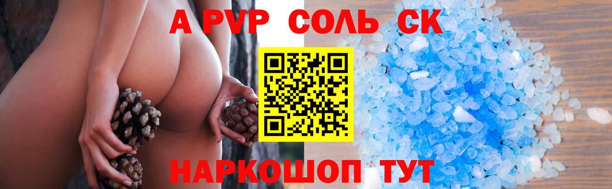 APVP мука Вышний Волочёк