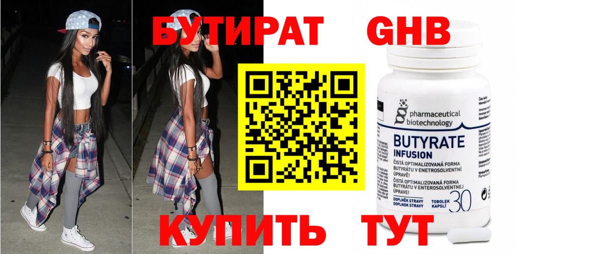БУТИРАТ оксана Вышний Волочёк
