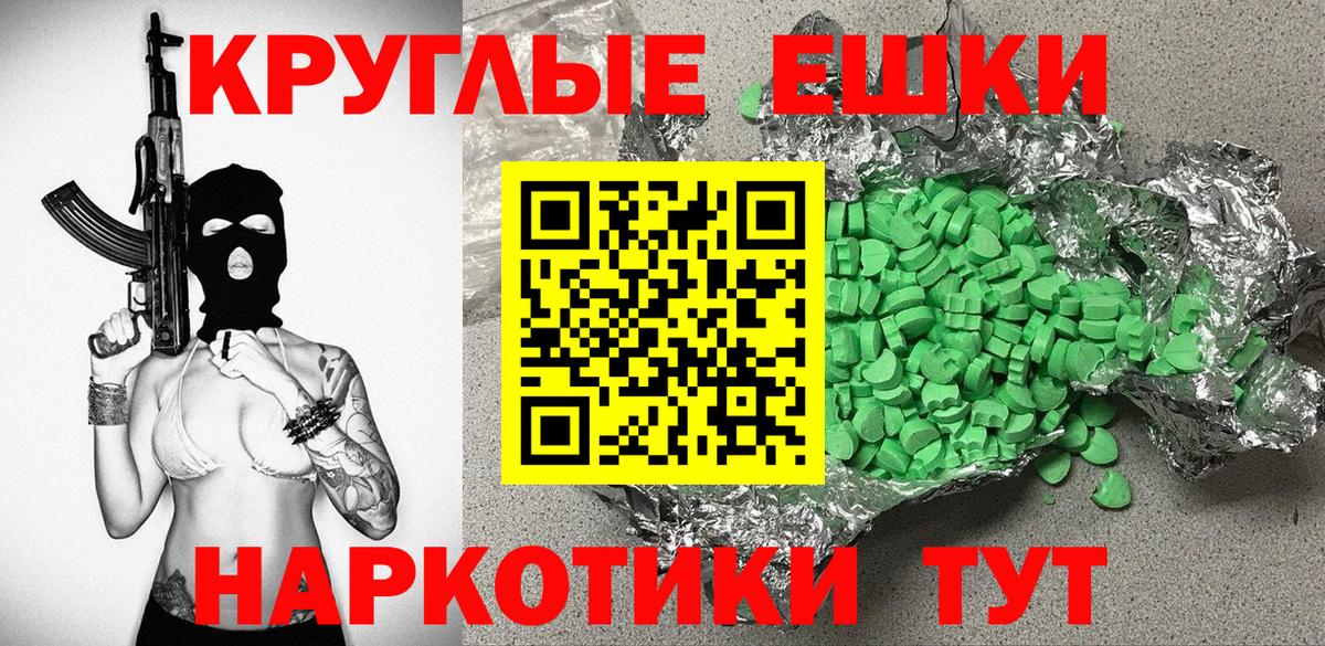 мориарти Telegram  Экстази  ЭКСТАЗИ VHQ  Вход с VPN  Ecstasy Punisher  Вышний Волочёк 