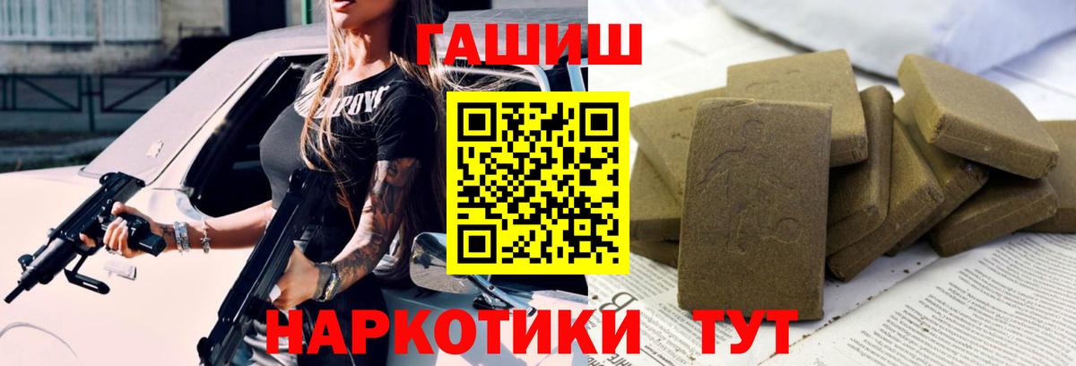 Гашиш AMNESIA HAZE  ГАШИШ  Вышний Волочёк  Вход с VPN 