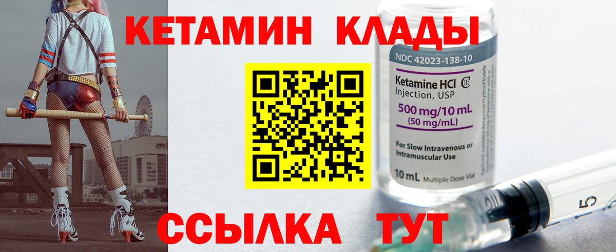 Кетамин ketamine  Вход с VPN  Вышний Волочёк  Кетамин ketamine 