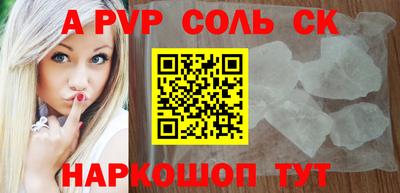 гидра Шелехов