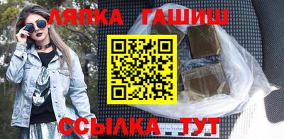 гидра Шелехов