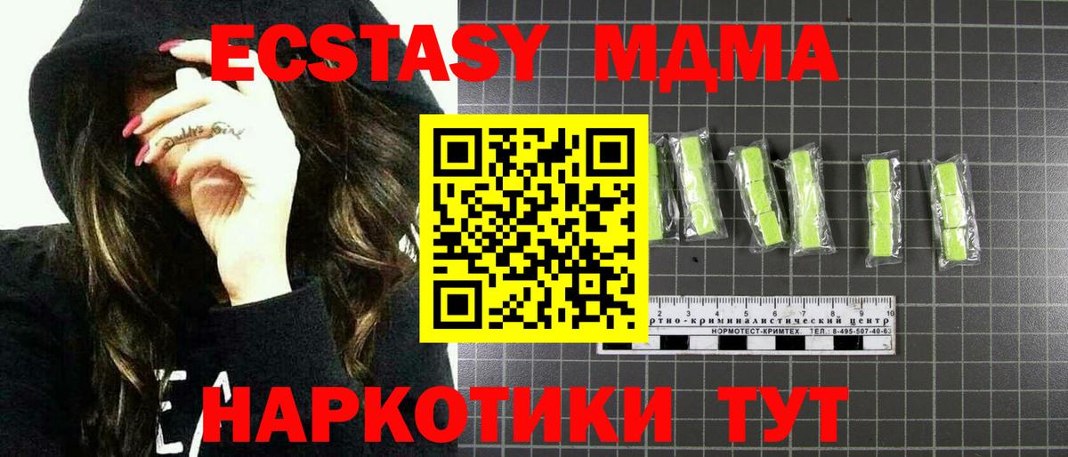 Вышний Волочёк  МДМА crystal  Вход с VPN  MDMA кристаллы 