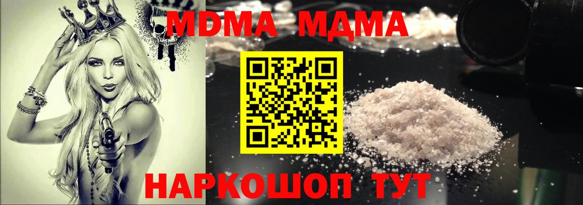 MDMA молли Вышний Волочёк