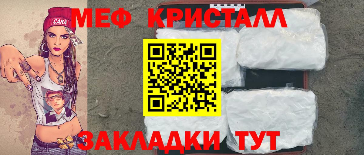 Мефедрон mephedrone  Мефедрон  Вход с VPN  Вышний Волочёк  Меф мука  МЕФ 