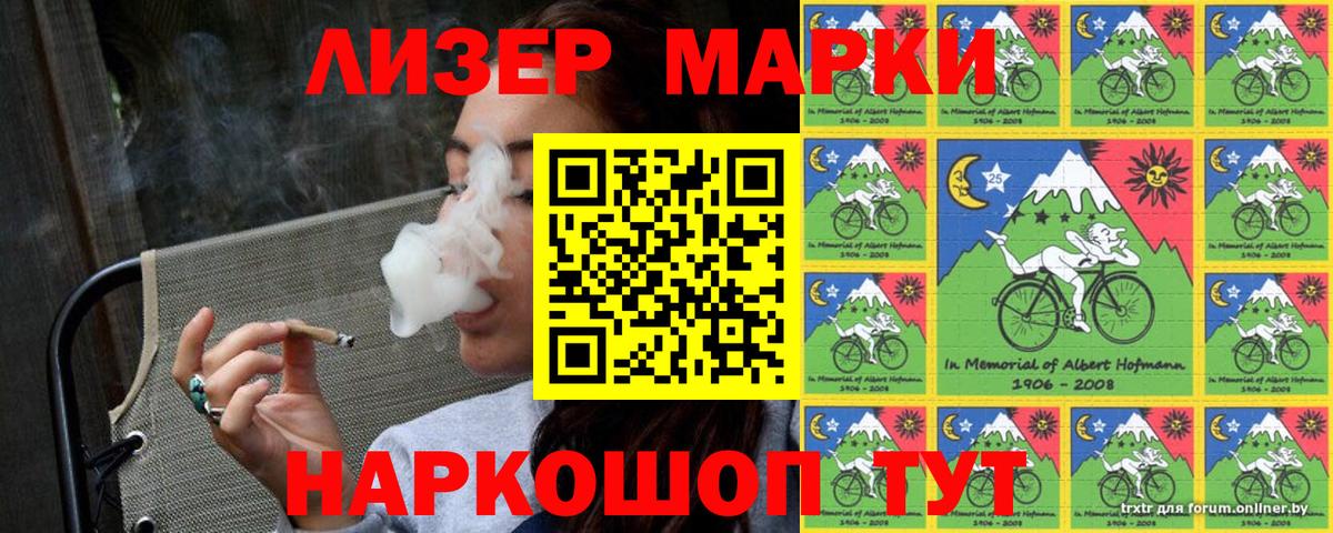 Вышний Волочёк  Наркотические марки 1500мкг  Вход с VPN 