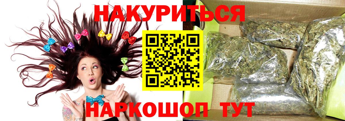 Каннабис план  Вход с VPN  МАРИХУАНА White Widow  Вышний Волочёк  Каннабис THC 21% 